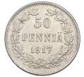 Монета 50 пенни 1917 года Русская Финляндия — Орел без корон (Временное правительство) (Артикул: K10-2566) — Фото №1