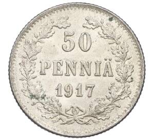 50 пенни 1917 года Русская Финляндия — Орел без корон (Временное правительство) — Фото №1