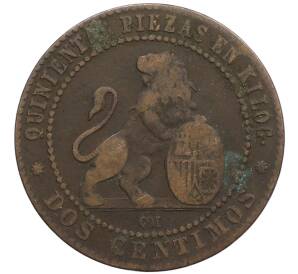 2 сентимо 1870 года Испания — Фото №2