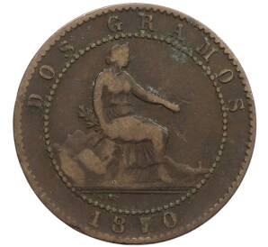 2 сентимо 1870 года Испания — Фото №1