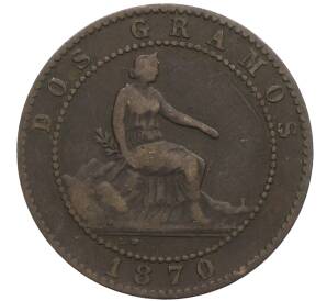 2 сентимо 1870 года Испания — Фото №1