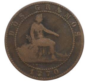 2 сентимо 1870 года Испания — Фото №1