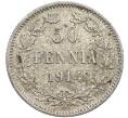 Монета 50 пенни 1914 года Русская Финляндия (Артикул: K10-2620) — Фото №1