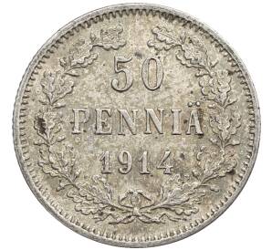50 пенни 1914 года Русская Финляндия — Фото №1