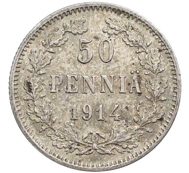 Монета 50 пенни 1914 года Русская Финляндия (Артикул: K10-2620) — Фото №1