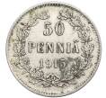 Монета 50 пенни 1915 года Русская Финляндия (Артикул: K10-2623) — Фото №1