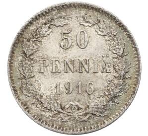 50 пенни 1916 года Русская Финляндия — Фото №1