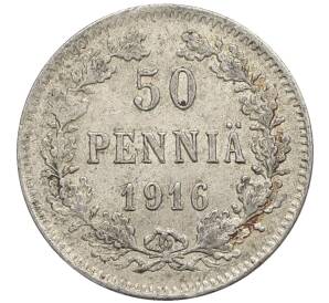 50 пенни 1916 года Русская Финляндия — Фото №1