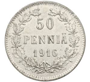 50 пенни 1916 года Русская Финляндия — Фото №1