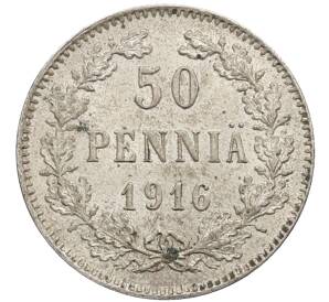 50 пенни 1916 года Русская Финляндия — Фото №1