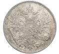 Монета 50 пенни 1916 года Русская Финляндия (Артикул: K10-2631) — Фото №2