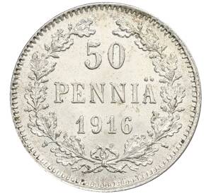 50 пенни 1916 года Русская Финляндия — Фото №1