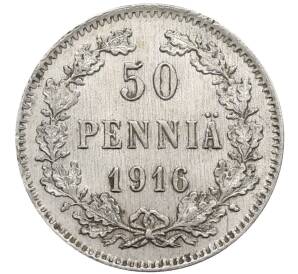 50 пенни 1916 года Русская Финляндия — Фото №1