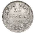 Монета 50 пенни 1916 года Русская Финляндия (Артикул: K10-2636) — Фото №1