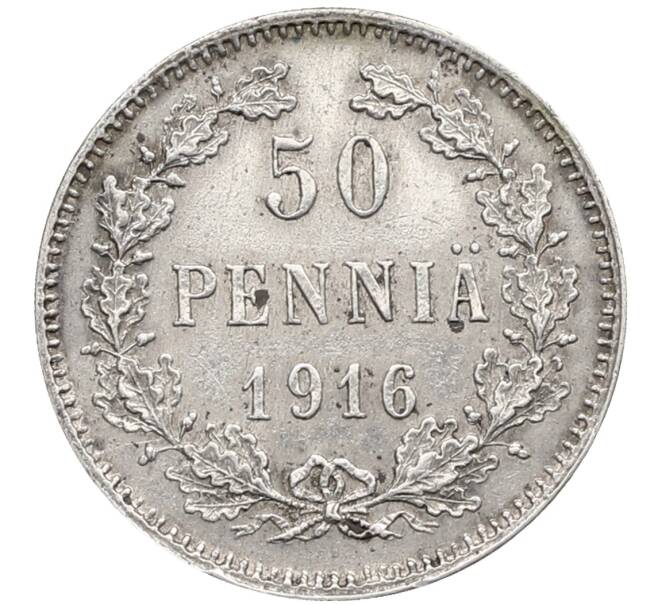 Монета 50 пенни 1916 года Русская Финляндия (Артикул: K10-2636) — Фото №1