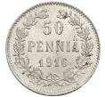 Монета 50 пенни 1916 года Русская Финляндия (Артикул: K10-2637) — Фото №1