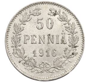 50 пенни 1916 года Русская Финляндия — Фото №1