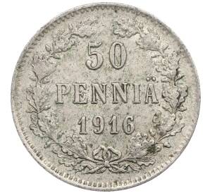 50 пенни 1916 года Русская Финляндия — Фото №1