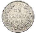 Монета 50 пенни 1916 года Русская Финляндия (Артикул: K10-2640) — Фото №1