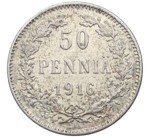 50 пенни 1916 года Русская Финляндия — Фото №1