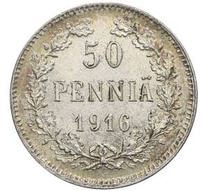 50 пенни 1916 года Русская Финляндия — Фото №1
