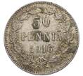 Монета 50 пенни 1916 года Русская Финляндия (Артикул: K10-2642) — Фото №1