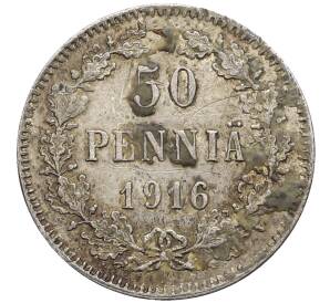 50 пенни 1916 года Русская Финляндия — Фото №1