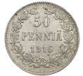 Монета 50 пенни 1916 года Русская Финляндия (Артикул: K10-2643) — Фото №1