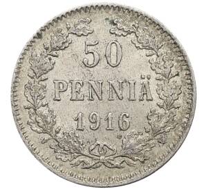 50 пенни 1916 года Русская Финляндия — Фото №1