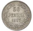 Монета 50 пенни 1917 года Русская Финляндия — Орел без корон (Временное правительство) (Артикул: K10-2650) — Фото №1