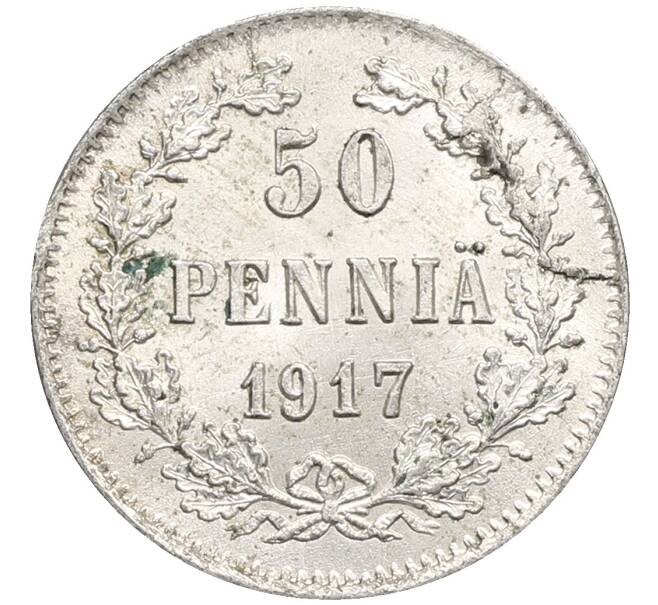 Монета 50 пенни 1917 года Русская Финляндия — Орел без корон (Временное правительство) (Артикул: K10-2652) — Фото №1