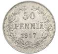 Монета 50 пенни 1917 года Русская Финляндия — Орел без корон (Временное правительство) (Артикул: K10-2653) — Фото №1