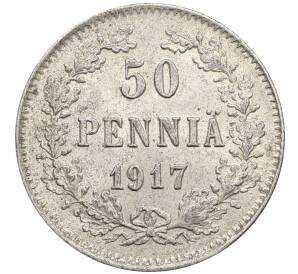 50 пенни 1917 года Русская Финляндия — Орел без корон (Временное правительство)