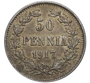 50 пенни 1917 года Русская Финляндия — Орел без корон (Временное правительство)