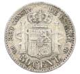 Монета 50 сентимо 1892 года Испания (Артикул: K10-2687) — Фото №2