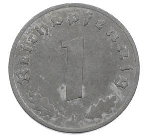 1 рейхспфенниг 1943 года F Германия