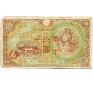 100 йен 1945 года Японская оккупация Китая — Фото №1