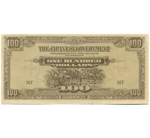 100 долларов 1944 года Японская оккупация Малайи — Фото №1