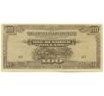 Банкнота 100 долларов 1944 года Японская оккупация Малайи (Артикул: K10-2809) — Фото №1