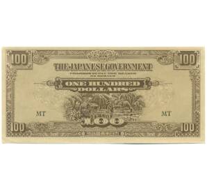 100 долларов 1944 года Японская оккупация Малайи — Фото №1