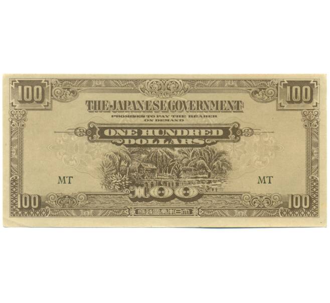 Банкнота 100 долларов 1944 года Японская оккупация Малайи (Артикул: K10-2809) — Фото №1
