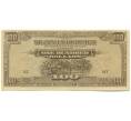 Банкнота 100 долларов 1944 года Японская оккупация Малайи (Артикул: K10-2810) — Фото №1