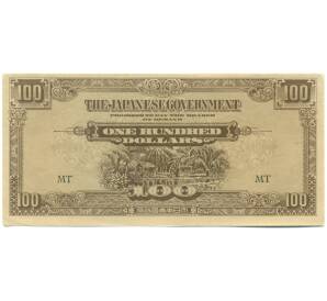 100 долларов 1944 года Японская оккупация Малайи — Фото №1