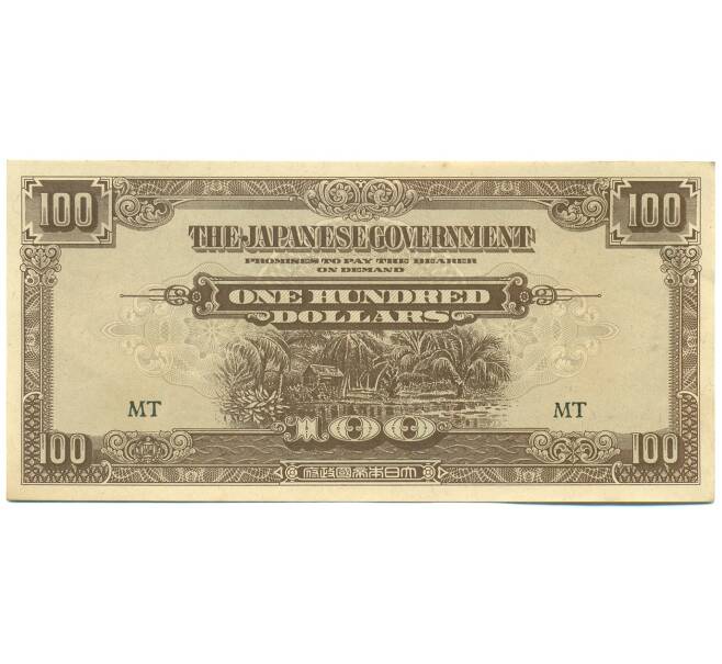 Банкнота 100 долларов 1944 года Японская оккупация Малайи (Артикул: K10-2812) — Фото №1