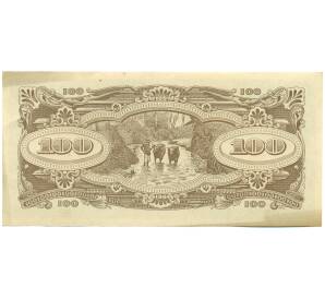 100 долларов 1944 года Японская оккупация Малайи — Фото №2