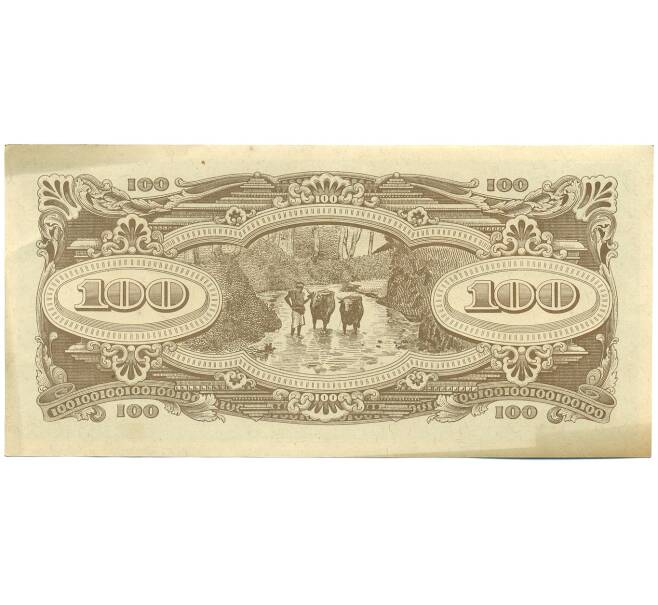 Банкнота 100 долларов 1944 года Японская оккупация Малайи (Артикул: K10-2812) — Фото №2