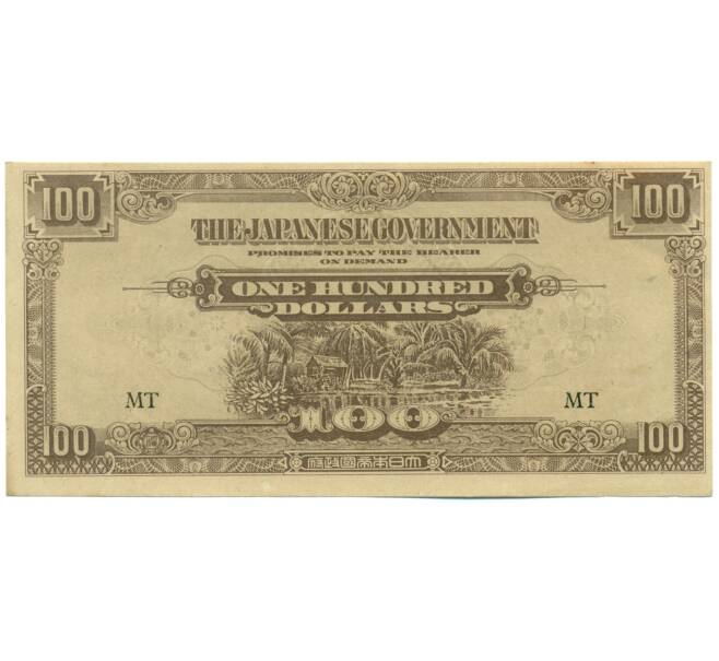 Банкнота 100 долларов 1944 года Японская оккупация Малайи (Артикул: K10-2813) — Фото №1