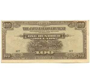 100 долларов 1944 года Японская оккупация Малайи — Фото №1