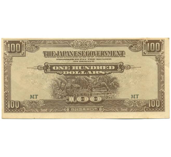 Банкнота 100 долларов 1944 года Японская оккупация Малайи (Артикул: K10-2815) — Фото №1