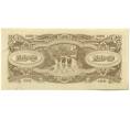 Банкнота 100 долларов 1944 года Японская оккупация Малайи (Артикул: K10-2816) — Фото №2